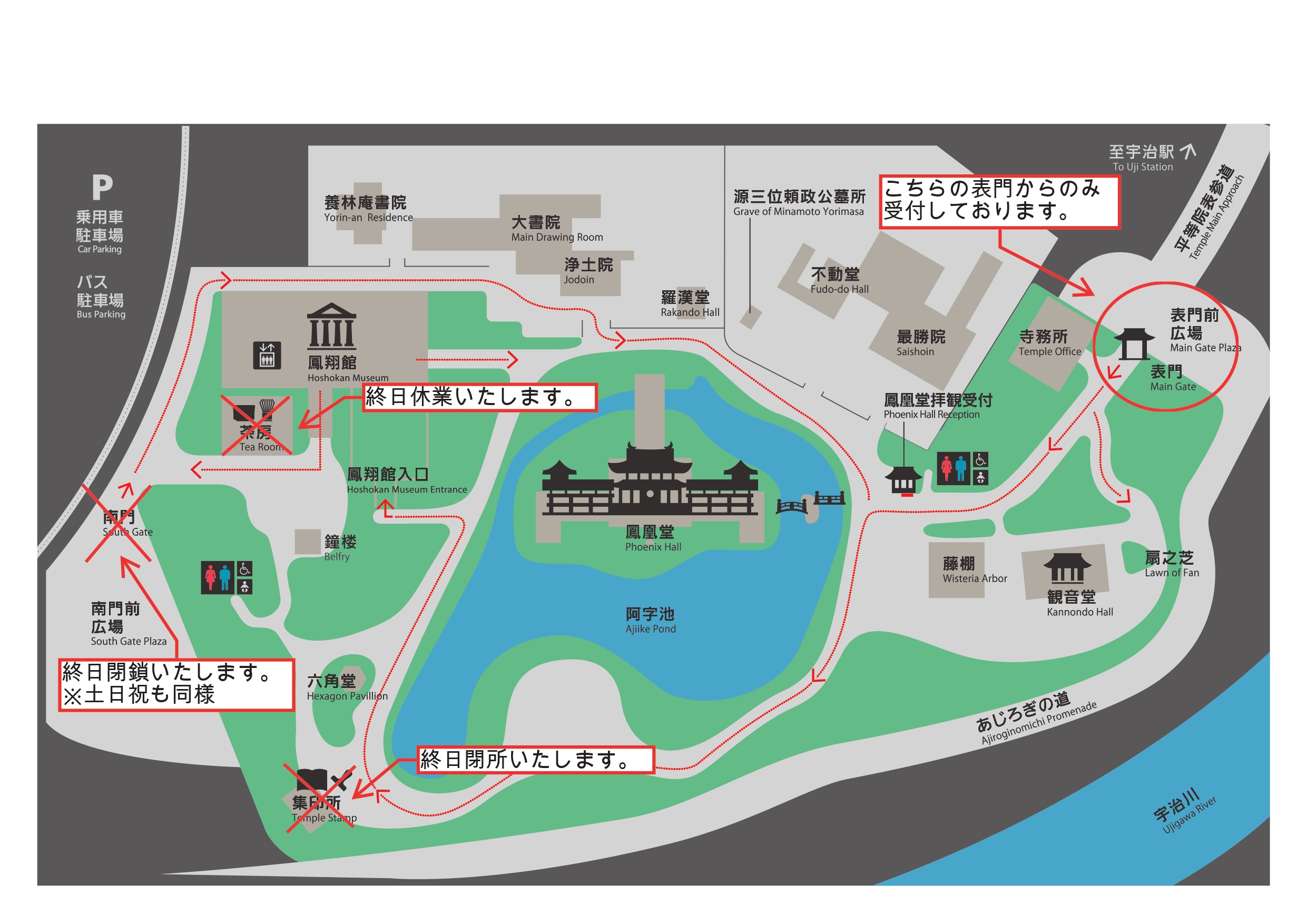 重要 21年1月12日 火 以降の拝観について お詫び お知らせ 世界遺産 平等院 重要 21年1月12日 火 以降の拝観について お詫び お知らせ 世界遺産 平等院